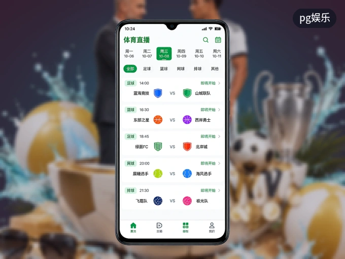 下载pg娱乐 APP，移动看球首选